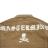 【mastermind JAPAN-マスターマインド ジャパン】TYPE 3 CORDUROY JACKET【SAND】