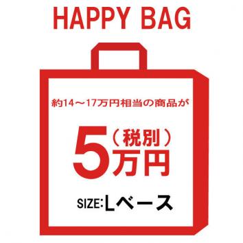 【HAPPY BAG 2025】先行予約商品!!新春福袋￥50000【Lサイズベース】