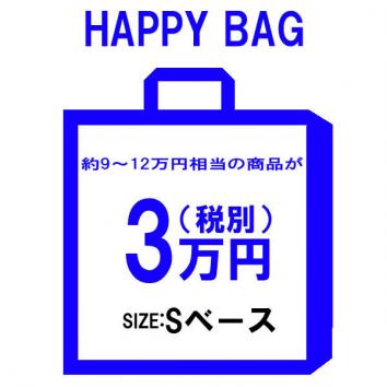 【HAPPY BAG 2026】先行予約商品!!新春福袋￥30000【Sサイズベース】
