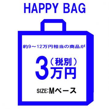 【HAPPY BAG 2025】先行予約商品!!新春福袋￥30000【Mサイズベース】