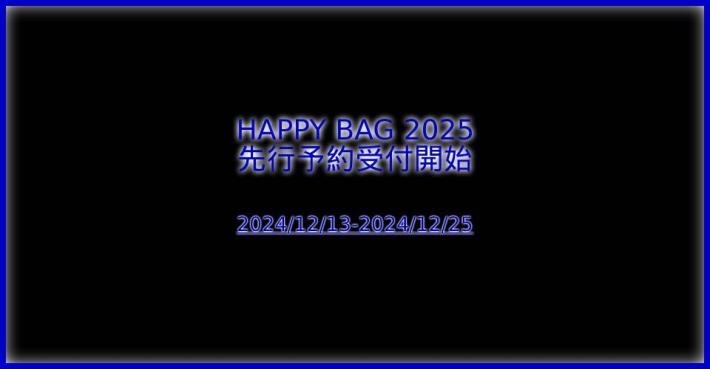 HAPPY BAG 2025