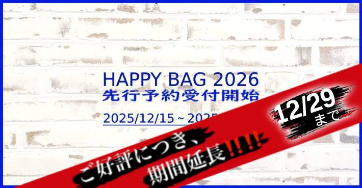HAPPY BAG 2026